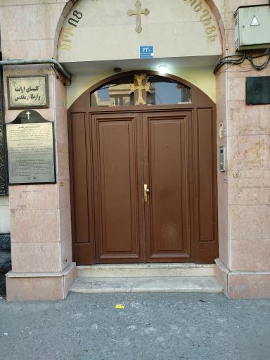 عکس کلیسای وارطان مقدس