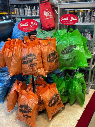 عکس فروشگاه ذغال گستر شعبه ۲