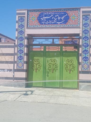 عکس حسینیه و مسجد جامع پالیز
