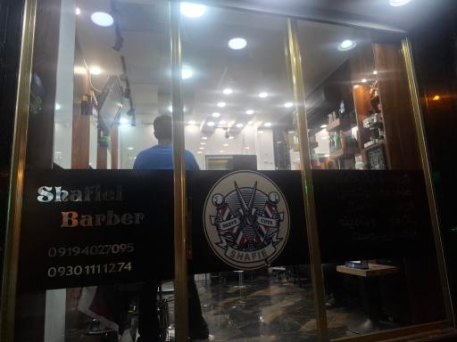 عکس آرایشگاه مردانه شفیعی