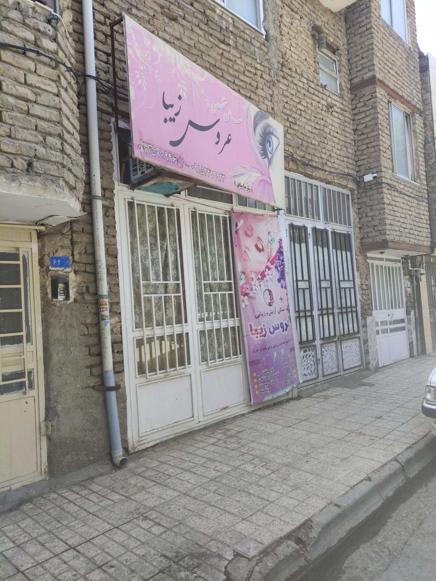 عکس سالن زیبایی عروس زیبا