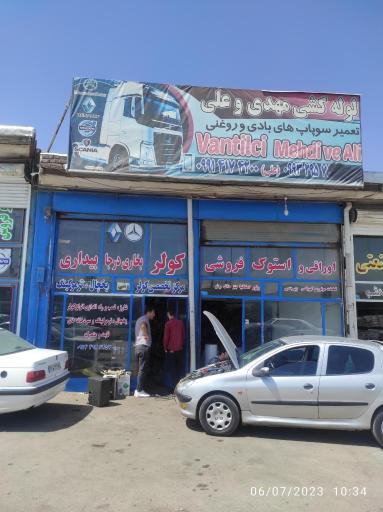 عکس مرکز تخصصی کولر خودرو بیداری