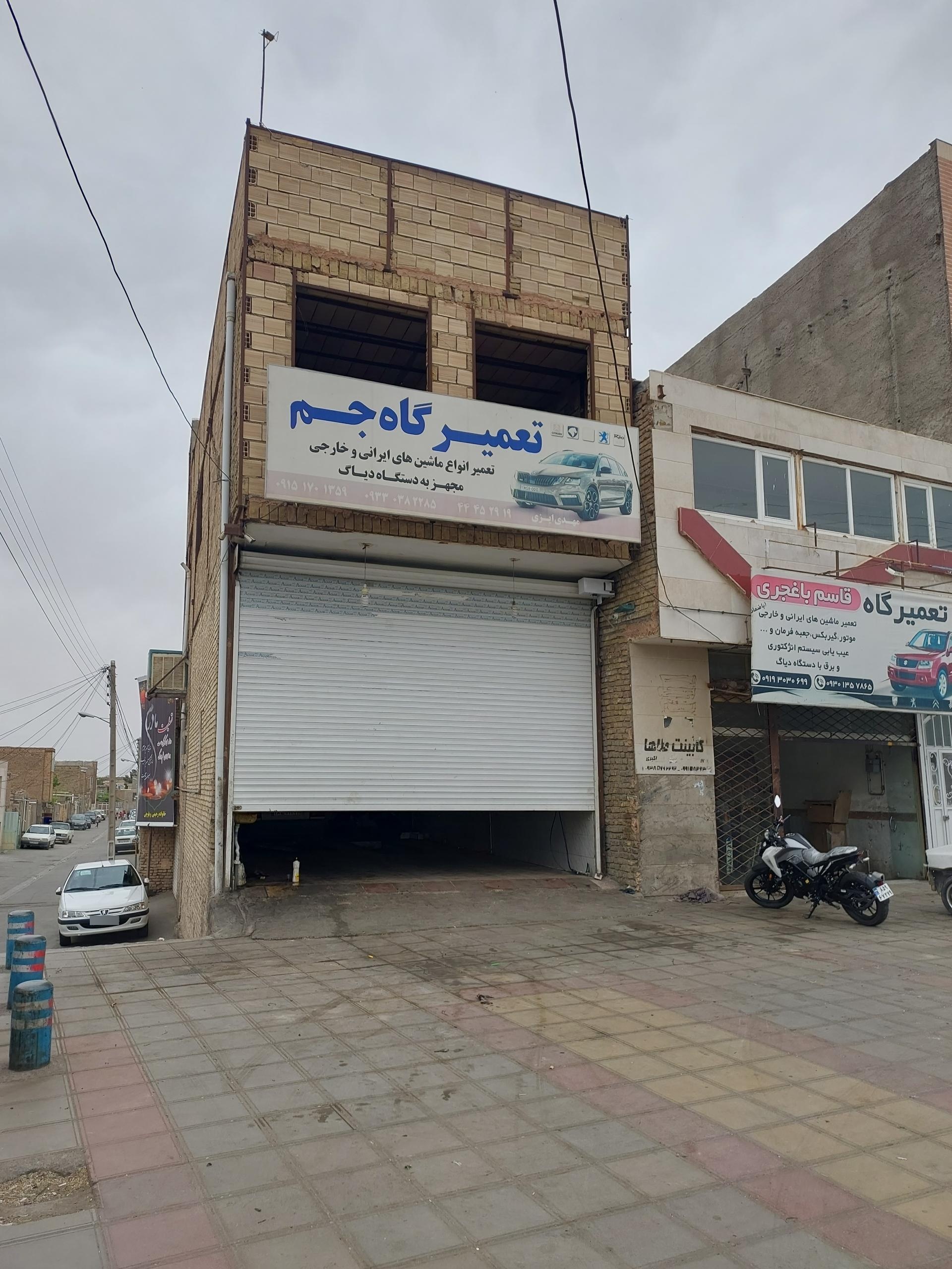 عکس تعمیرگاه مکانیکی جم 