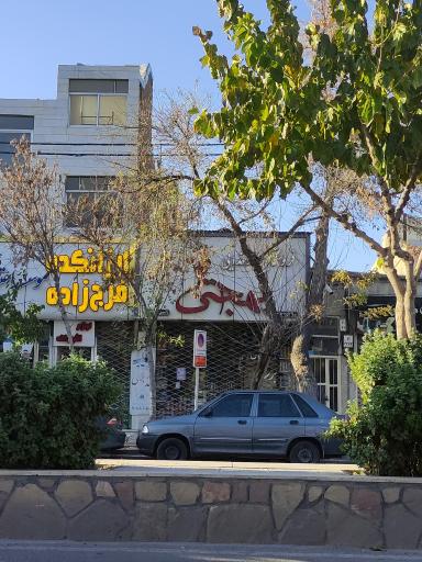 عکس برنج و خواروبار بهجتی