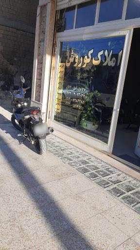 عکس املاک کوروش