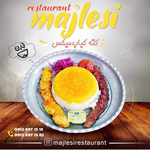 عکس رستوران مجلسی شعبه مرکزی