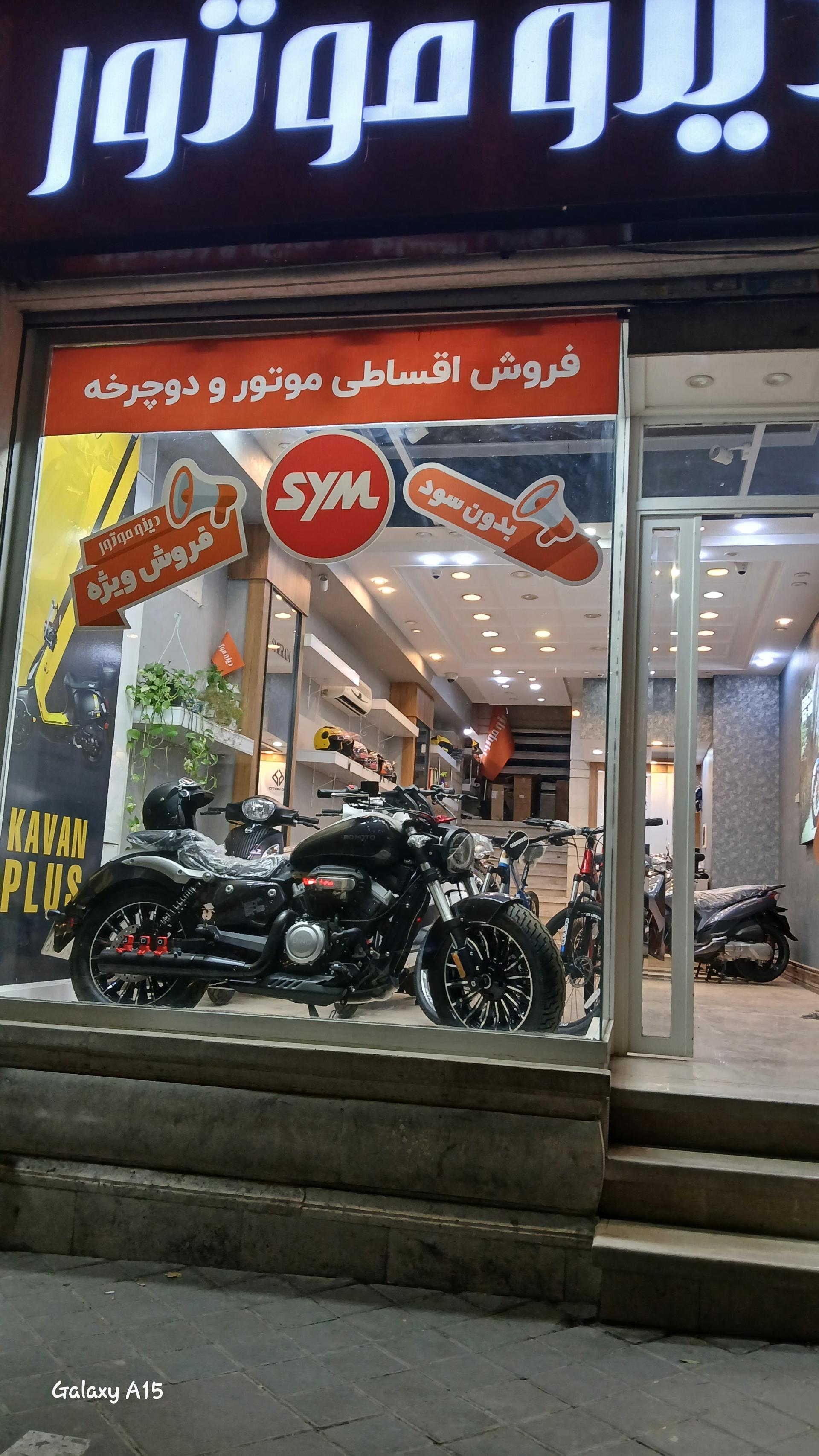 عکس دینو موتور