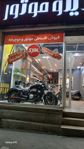 عکس دینو موتور