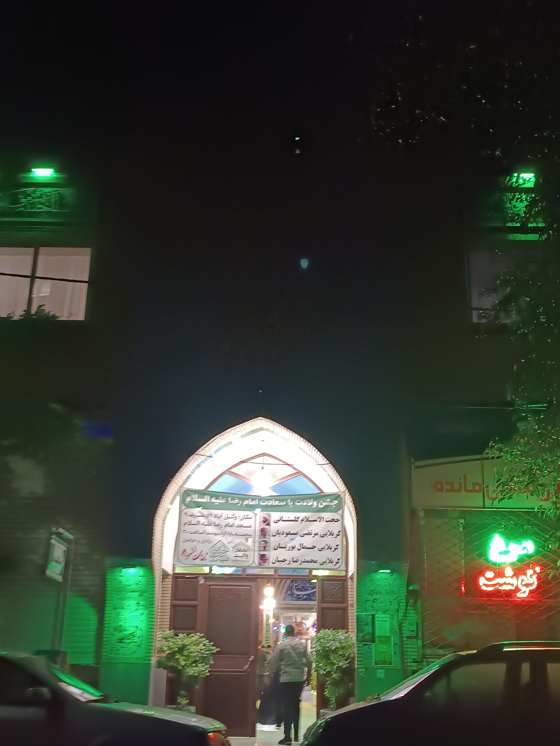 عکس مسجد امام رضا