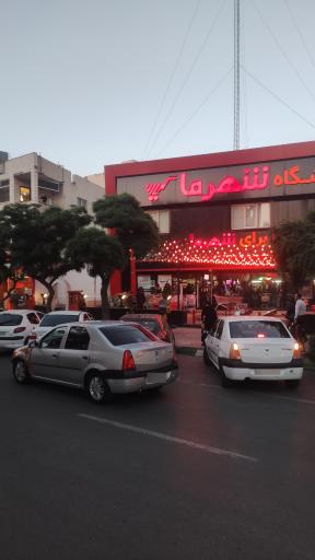 عکس فروشگاه شهرما