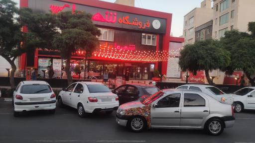 عکس فروشگاه شهرما