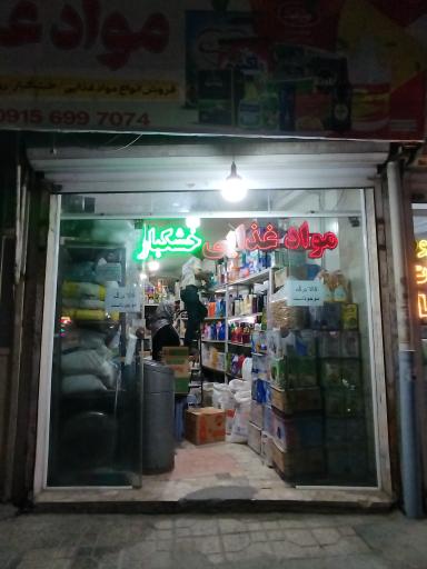 مواد غذایی اسدی