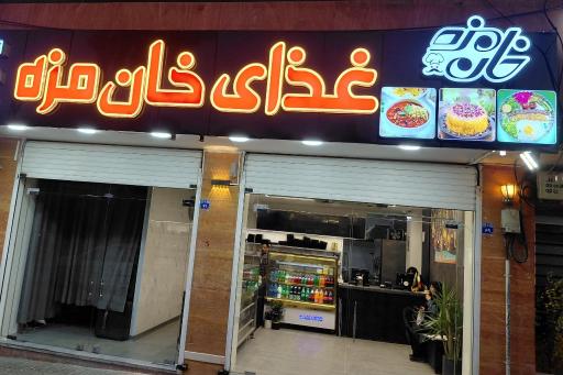 عکس کترینگ خان مزه