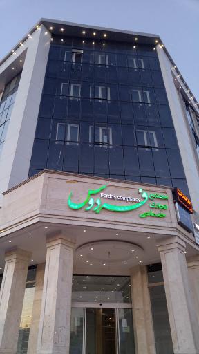 عکس پاساژ فردوس
