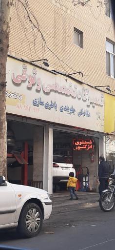 عکس تعمیرگاه تخصصی وثوقی