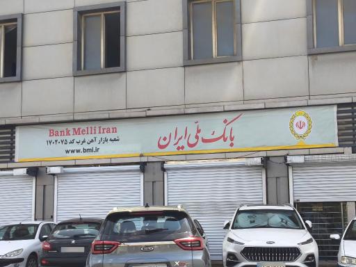 عکس خودپرداز بانک ملی ایران
