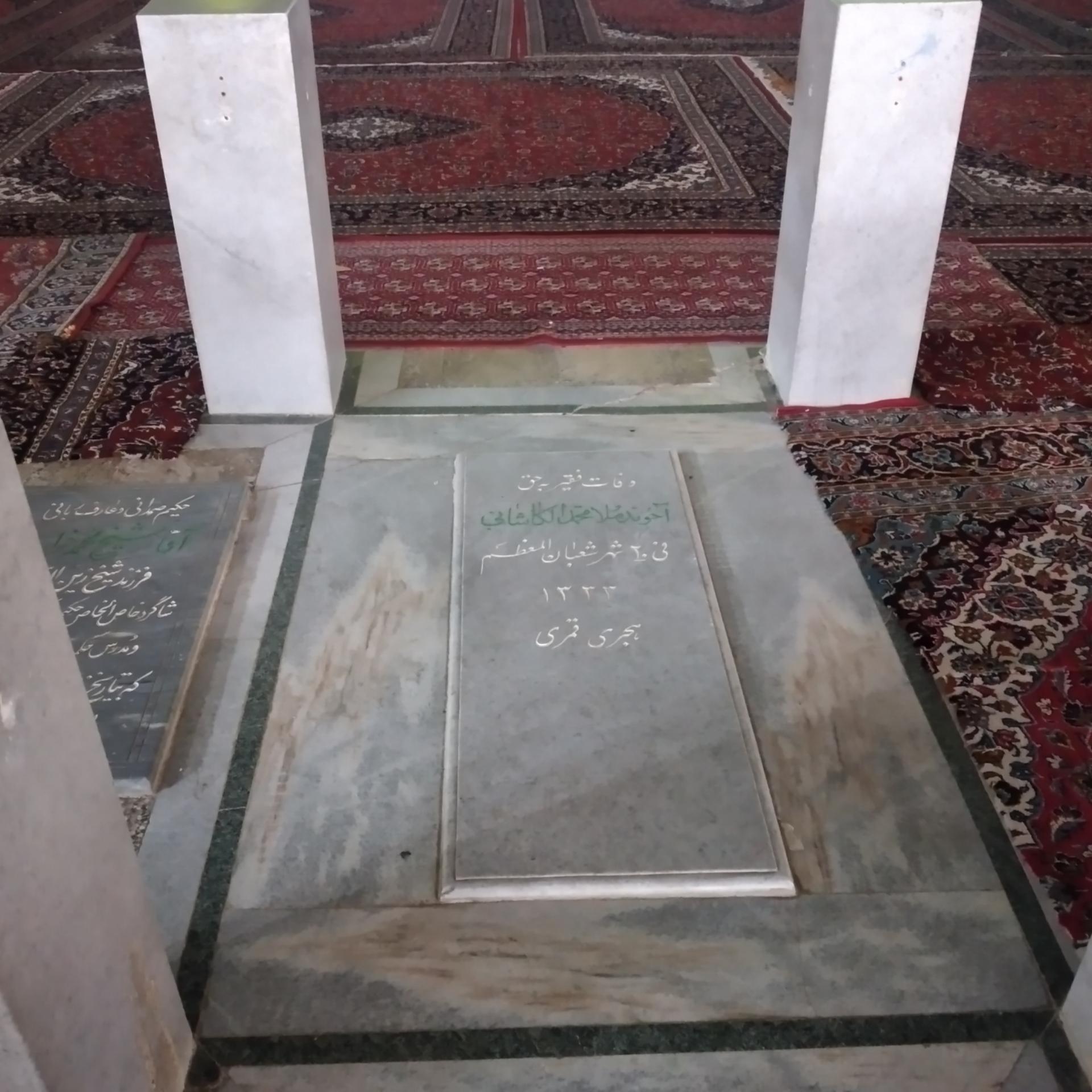 عکس آرامگاه آخوندملامحمدکاشانی