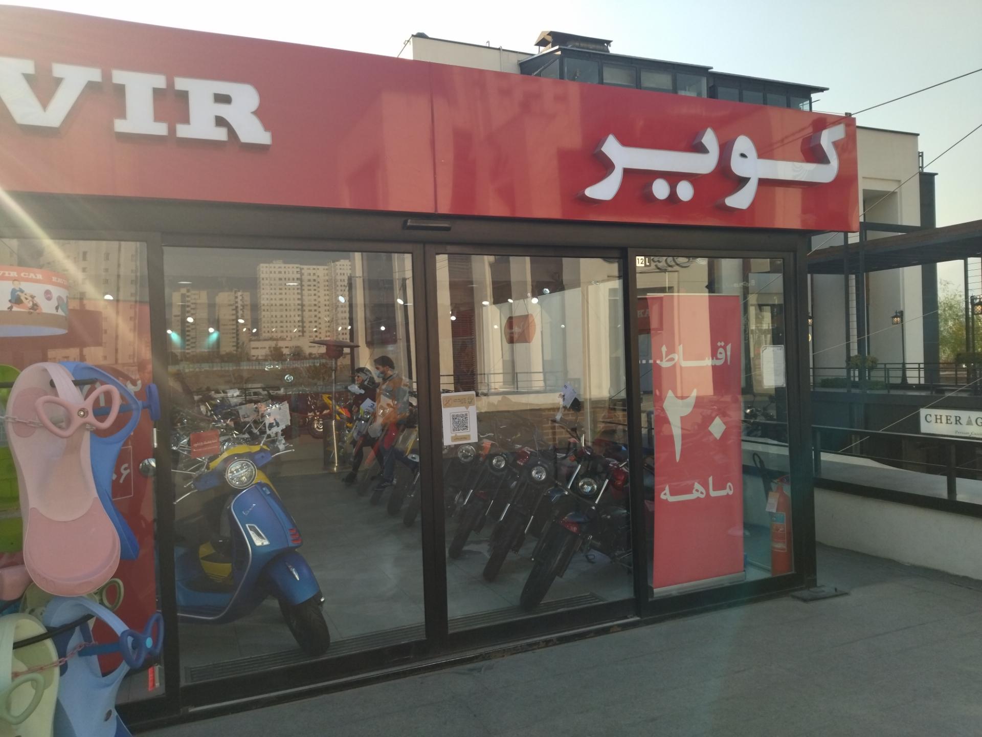 عکس کویرموتور بام لند