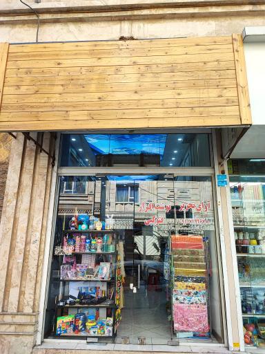 عکس نوشت افزار آوای تحریر