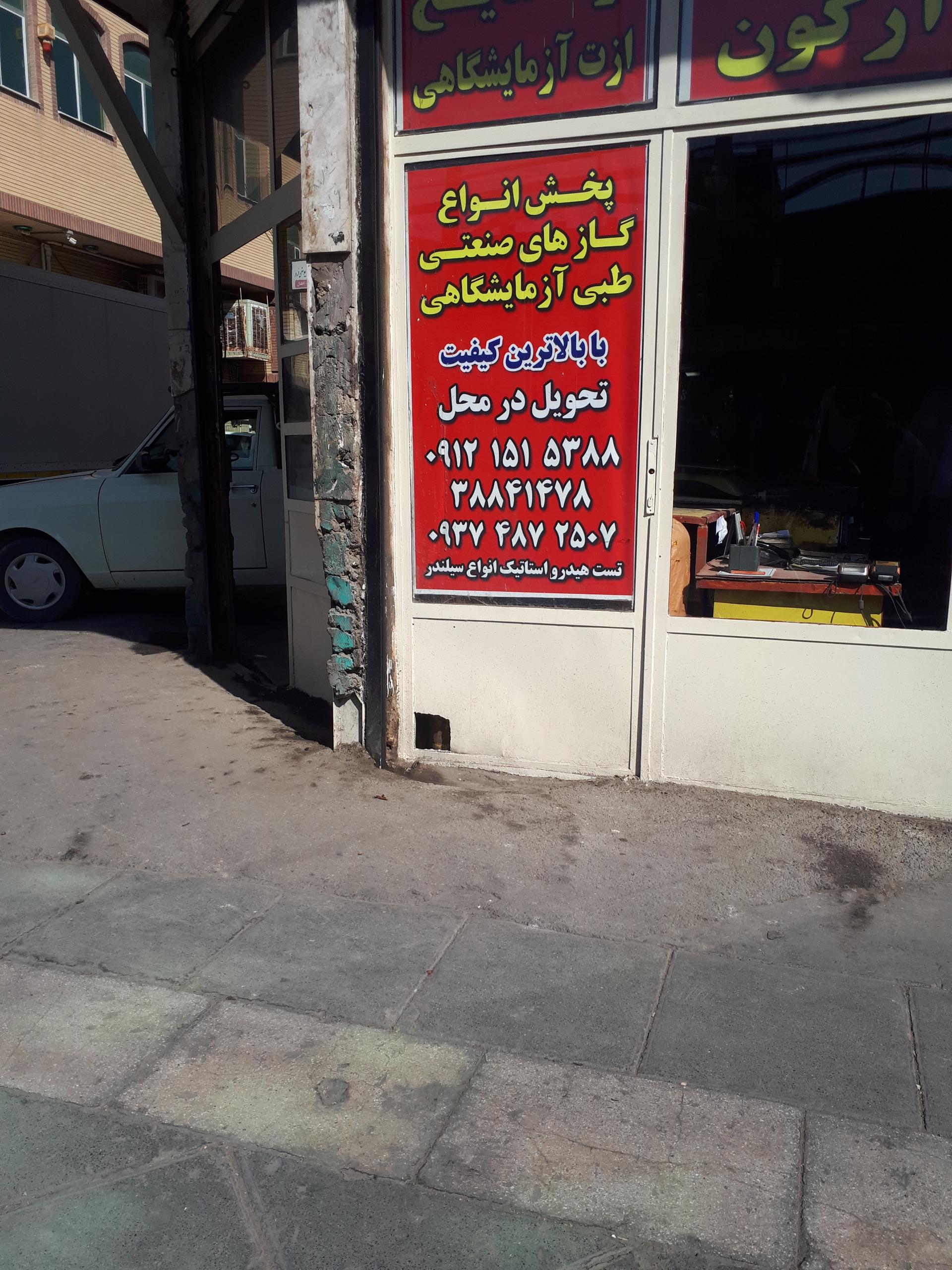 عکس فروشگاه گازهای مایع صعنعتی 