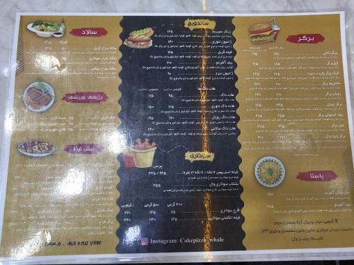 عکس کیک پیتزا وال