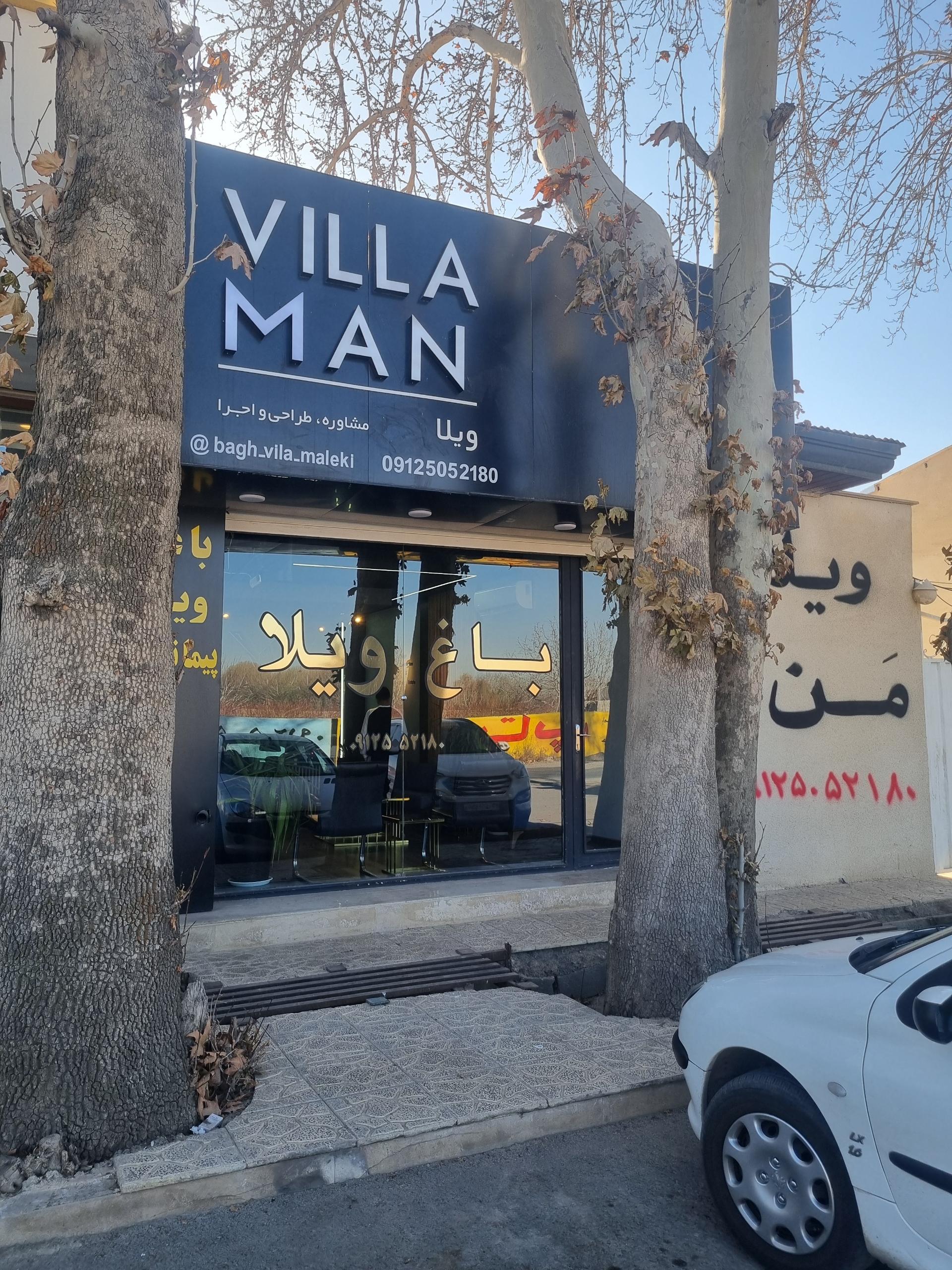 عکس ویلا من