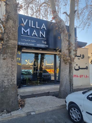 عکس ویلا من