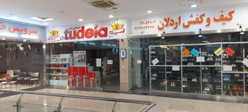 عکس قصر شکلات تودلا 