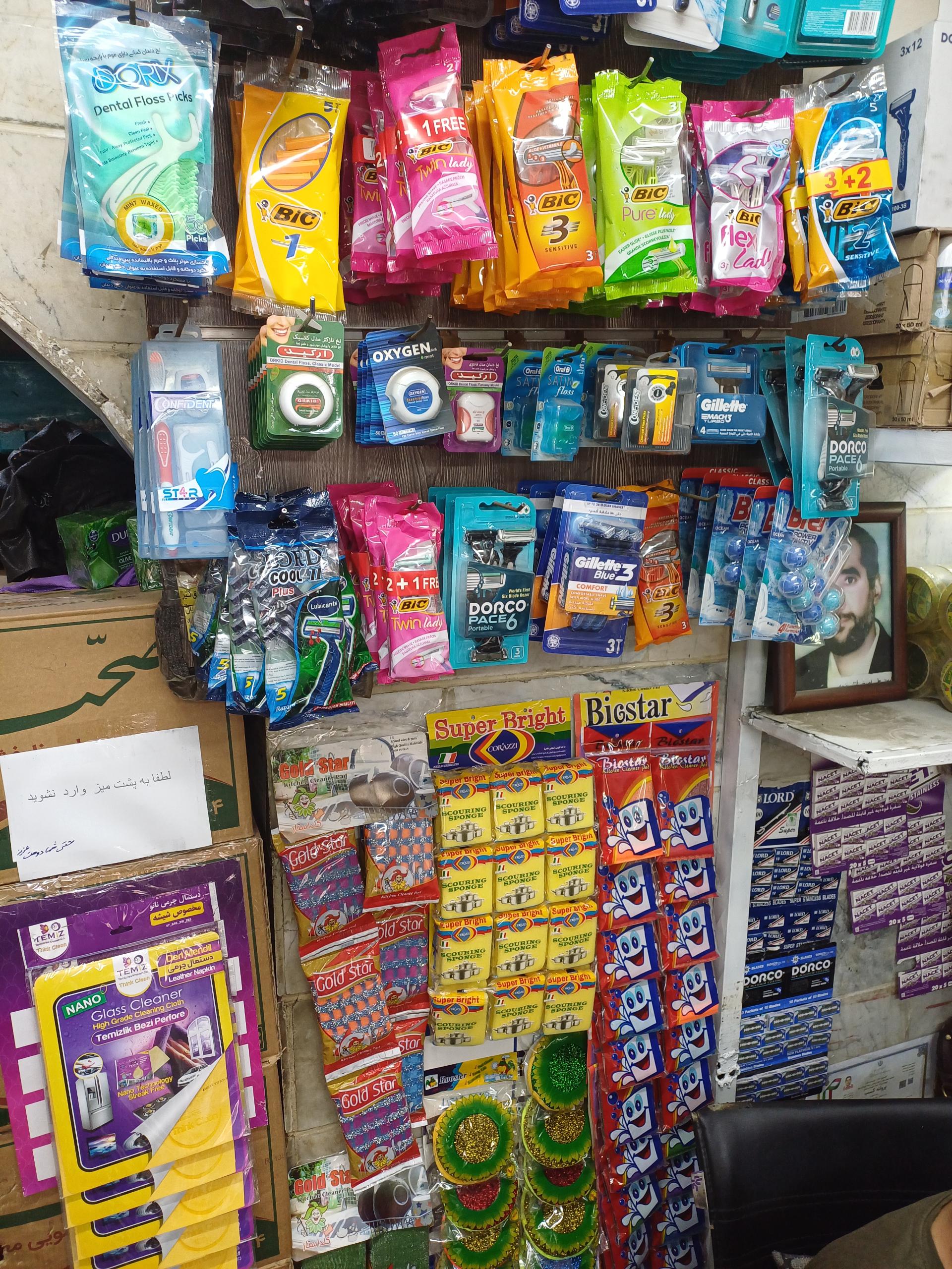 عکس پخش شوینده پارس