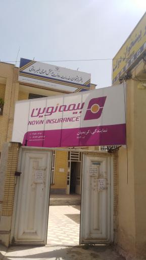 عکس دفتر پیشخوان دولت کریمیان 