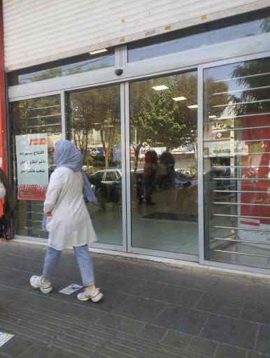 عکس بانک شهر