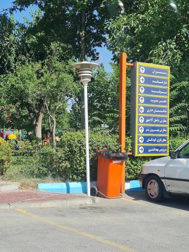 عکس پارکینگ مجتمع هویزه