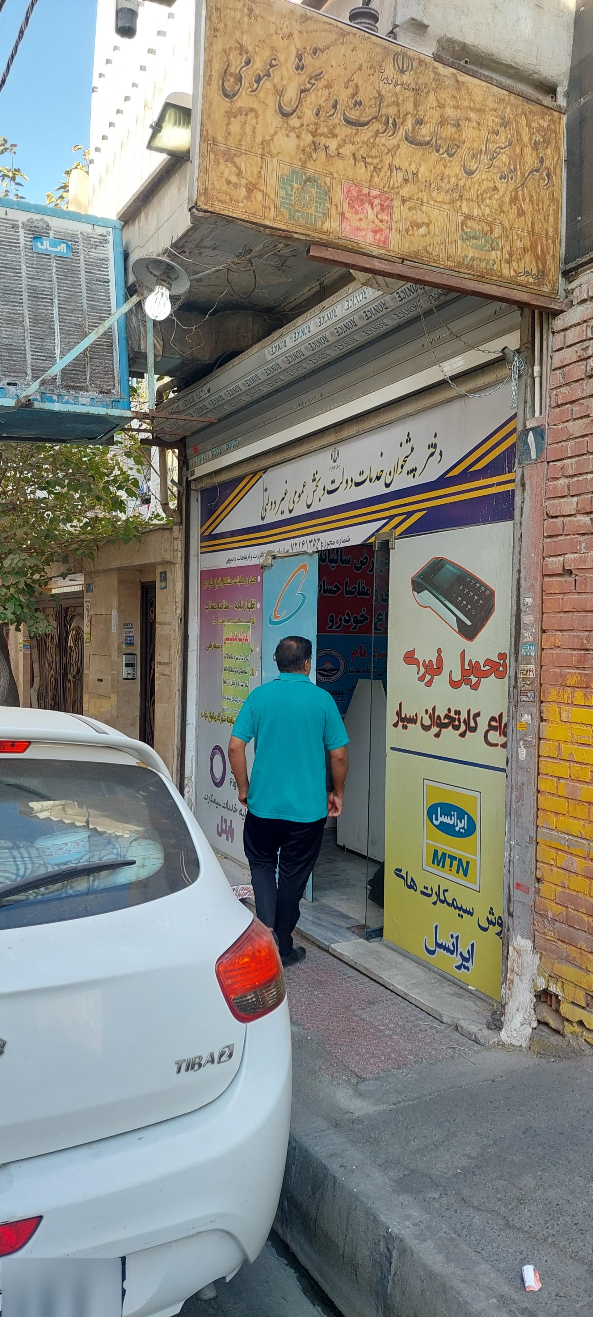 عکس پست پیشخوان