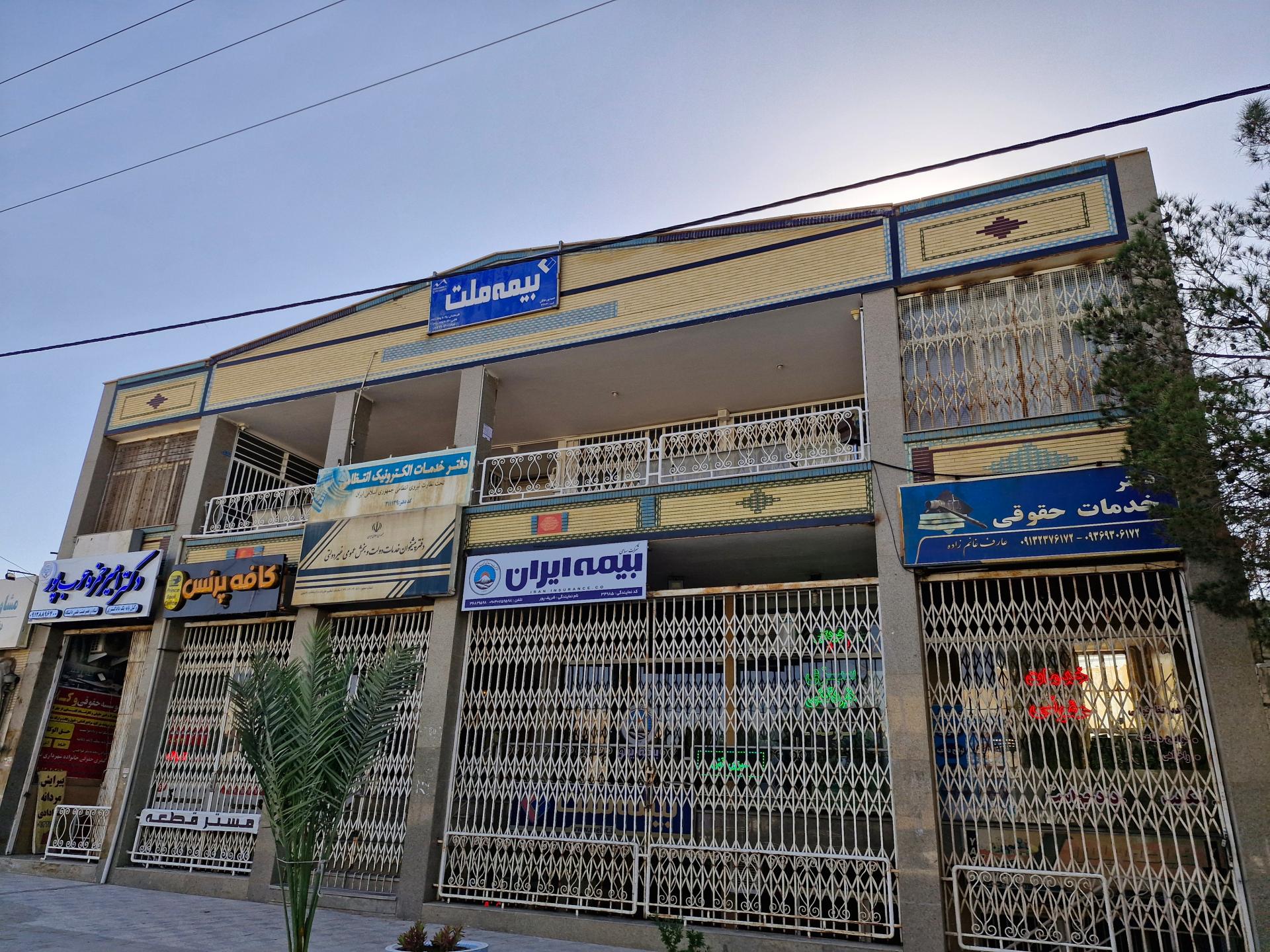 عکس پلیس + 10 شهر بهارستان خیابان الفت