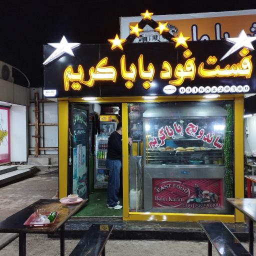 عکس ساندویچ بابا کریم