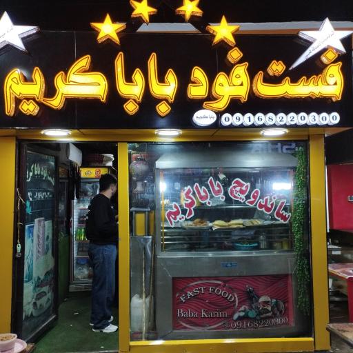 عکس ساندویچ بابا کریم
