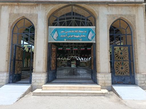 گلزار شهدای میناب