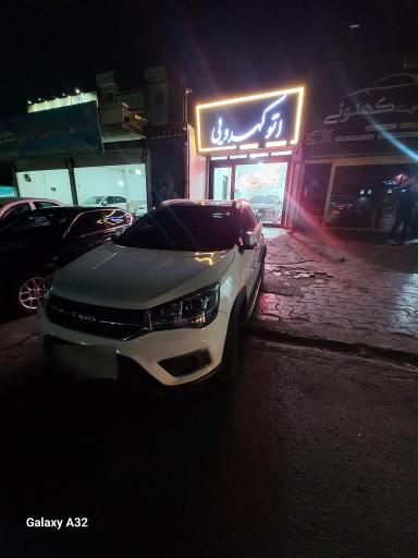عکس اتوگالری کهدوئی