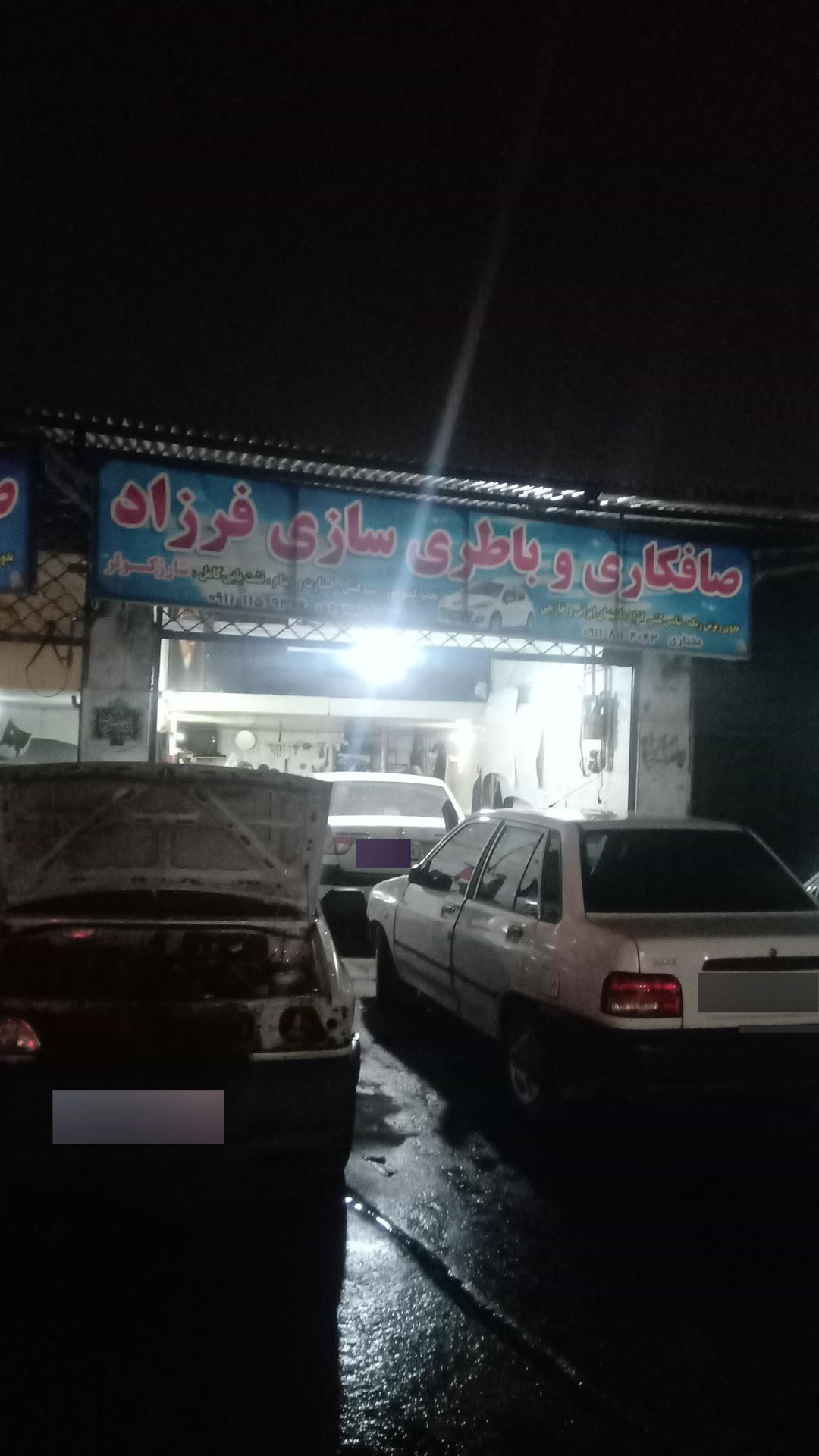 عکس صافکاری فرزاد(بابل)