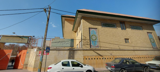 عکس دبیرستان پسرانه پیامبر اعظم 2