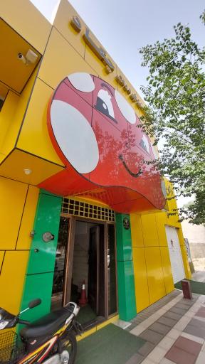 عکس دبستان غیردولتی چکاد