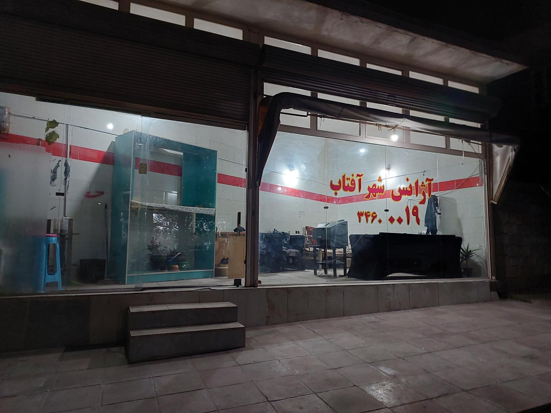 عکس آژانس شهر آفتاب