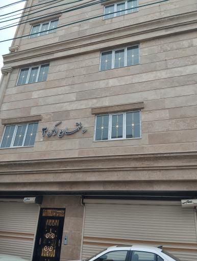 عکس ساختمان لوکس 3