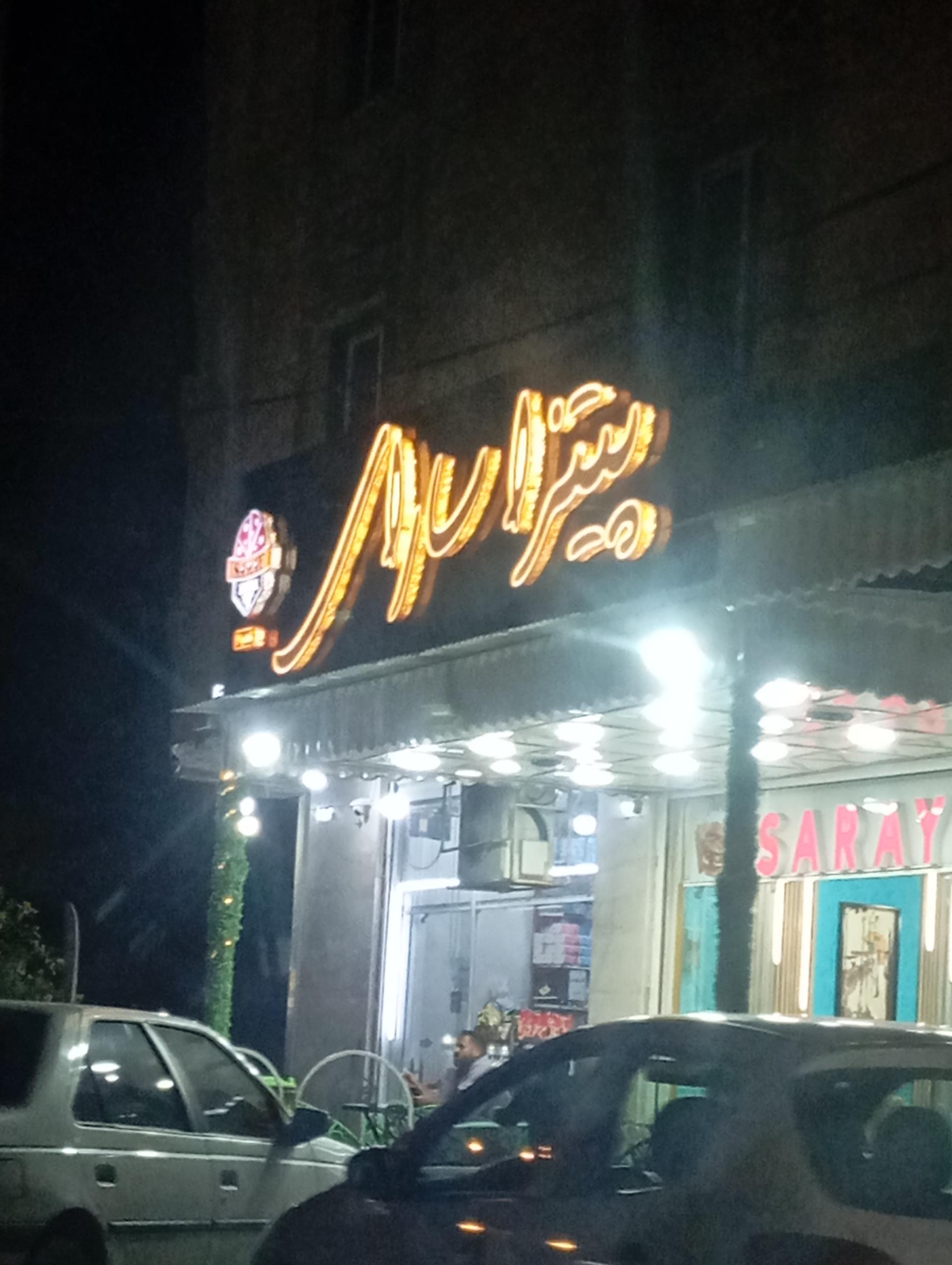 عکس پیتزا سارای