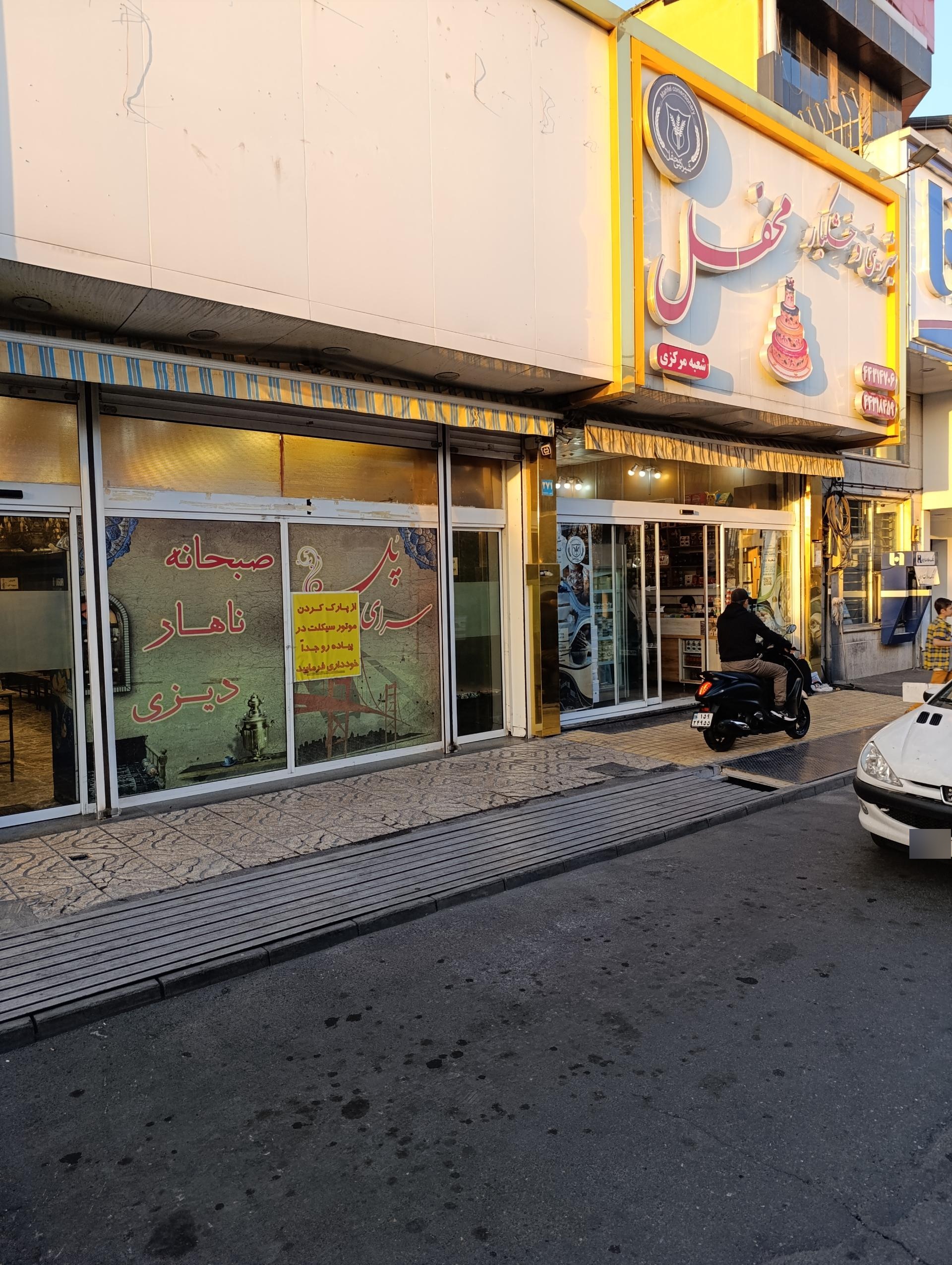 عکس کافه محفل