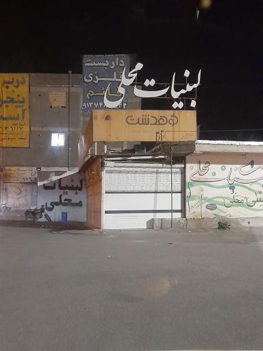 عکس لبنیات محلی کوهدشت