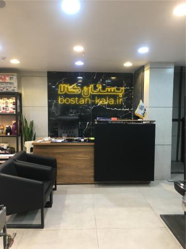 عکس لوازم خانه و آشپزخانه بستان