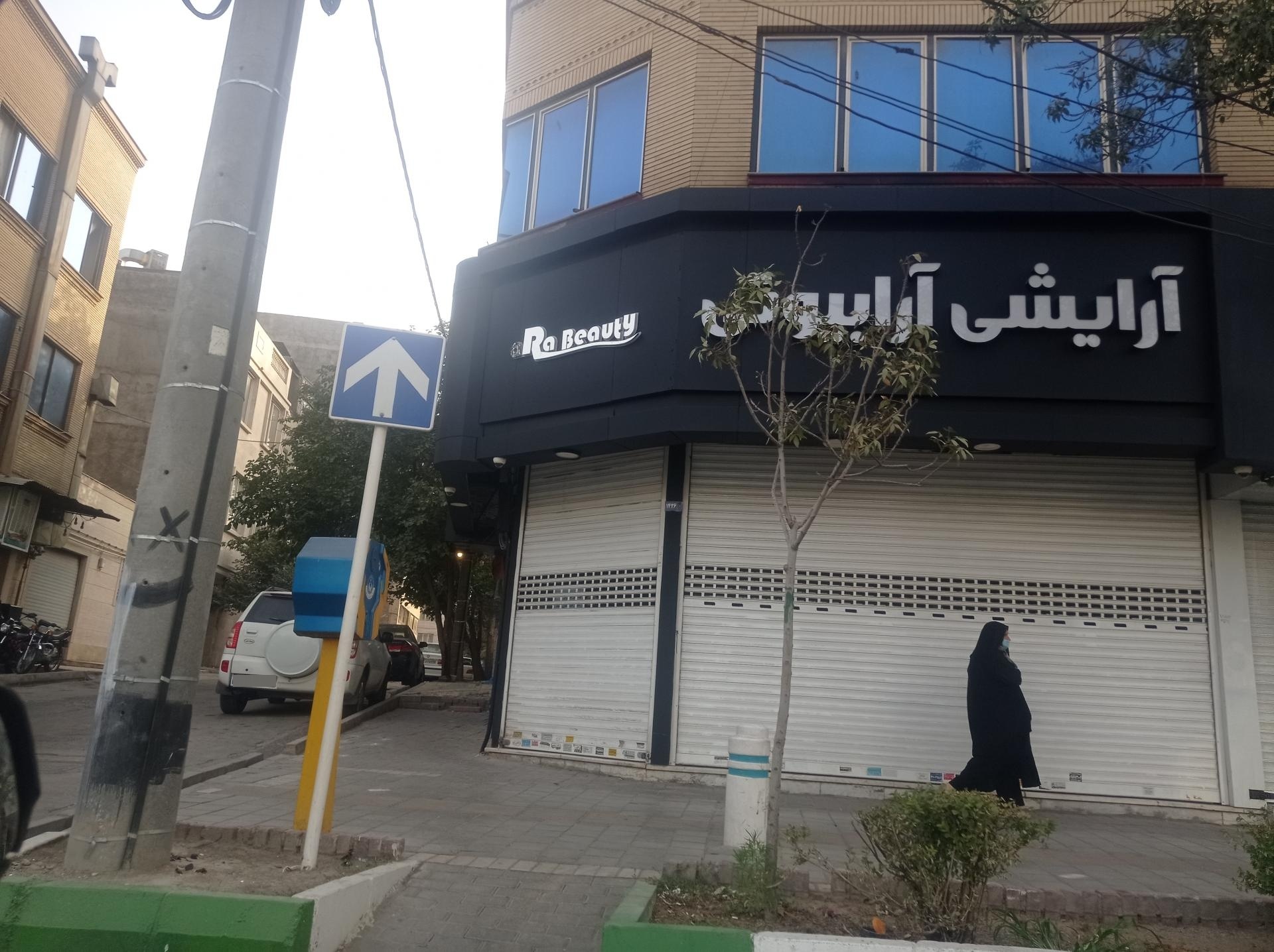 عکس آرایشی آرابیوتی