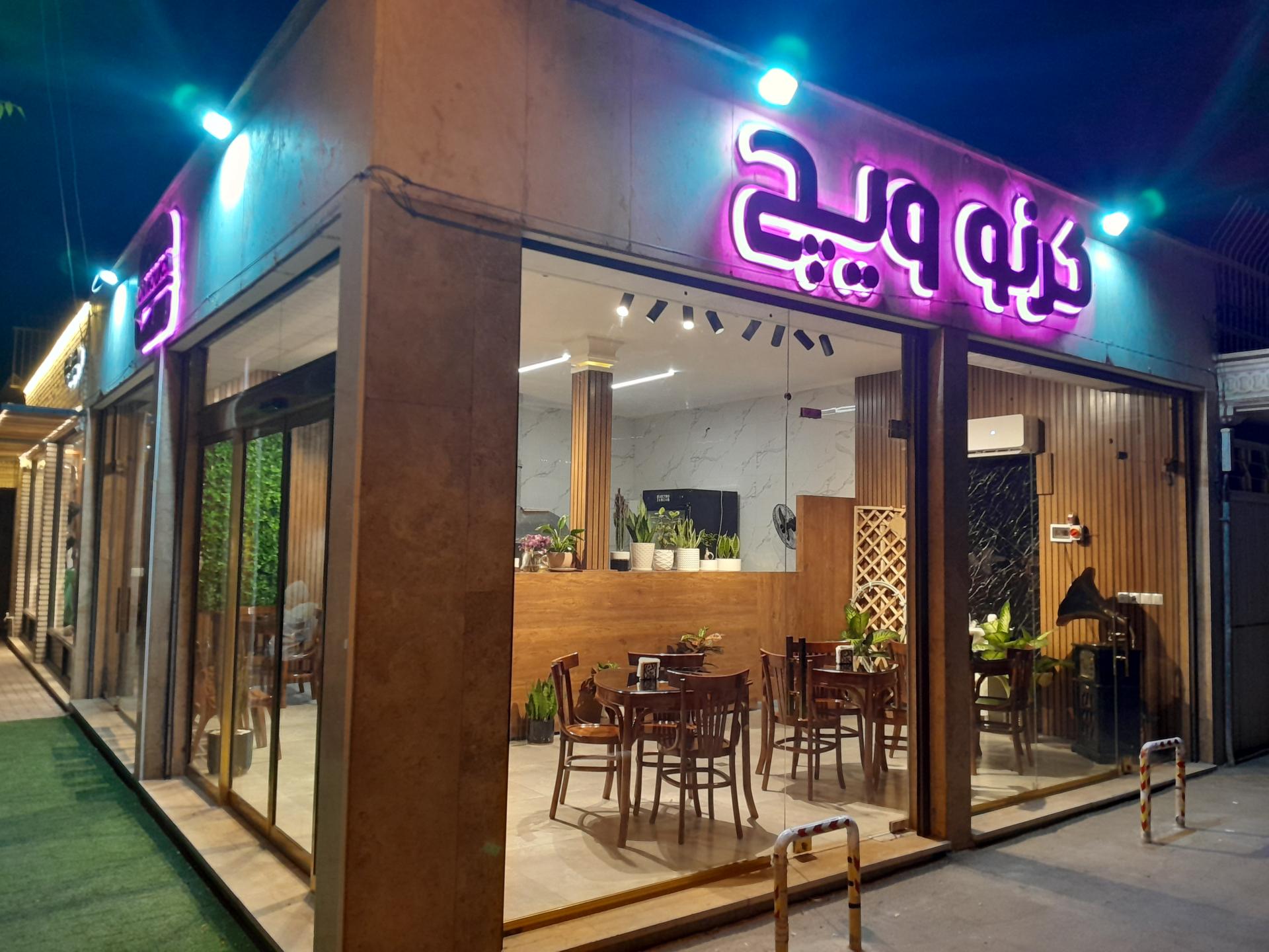 عکس کرنو ویچ