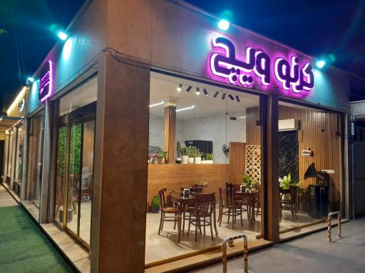 عکس کرنو ویچ